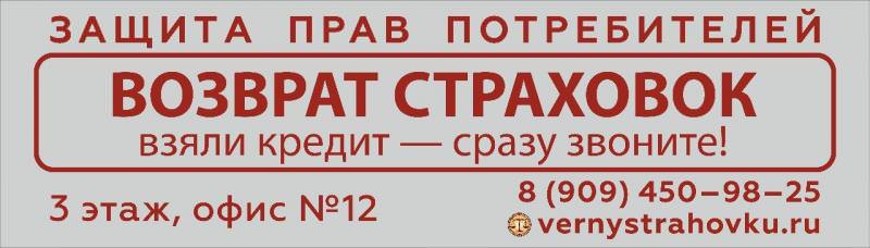 МОО "Комитет по защите прав потребителей"