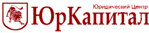 ООО "ЮРКАПИТАЛ"